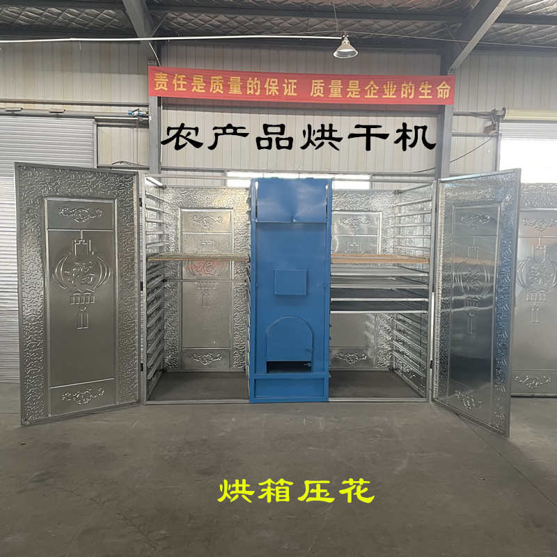 佳润机械农产品烘干机香菇木耳豆角辣椒干燥设备笋干地瓜陈皮烘箱