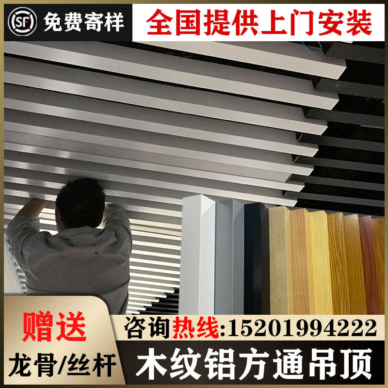 木纹铝方通吊顶办公室天花板商铺铁方通长条装饰阳台吊顶材料自