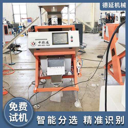 玉米色选机CR7智能粮食分选机杂粮筛选机
