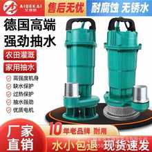 清家用新款污水泵抽水泵水器高扬程220v灌溉农用小型抽水机潜水泵
