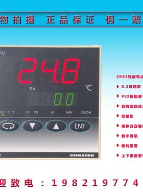 SR93/SR94/SR92/SR91 日本岛电SHIMADEN 原装进口温控表 质保一年
