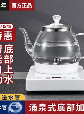 叙拉（小家电） WJ-D318全自动上水电热烧水壶泡茶专用茶具抽水茶