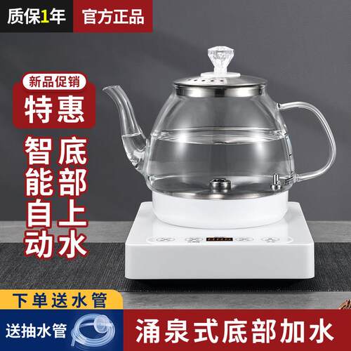 叙拉（小家电） WJ-D318全自动上水电热烧水壶泡茶专用茶具抽水茶