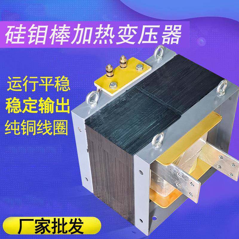 厂家直供硅钼棒加热变压器加热设备电炉用变压器6KVA电压支持