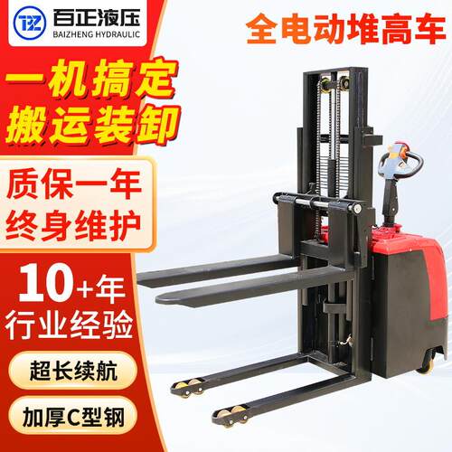 全电动堆高车1.5吨2吨站驾式电动仓库升降搬运车液压装卸堆垛叉车