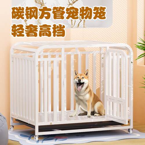 狗笼子中型犬狗笼家用小型犬加粗带厕所分离大型犬室内方管宠物笼