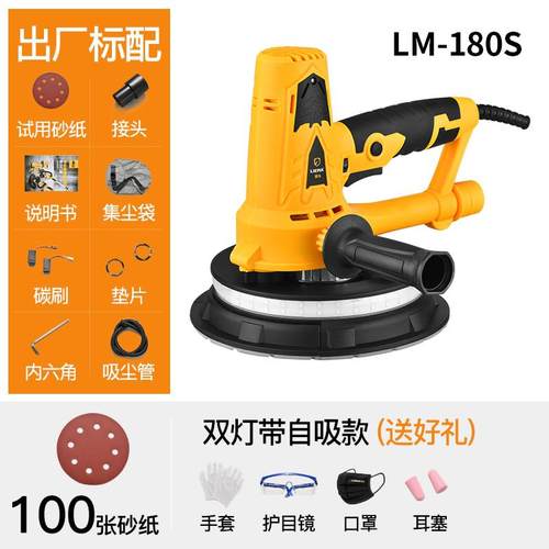 正品猎马持面打磨自机吸尘双灯带抛光机砂纸机腻子磨墙墙机电动工
