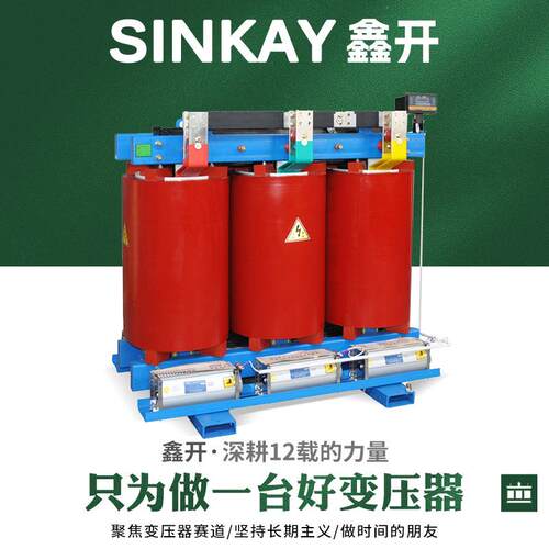scb14-630kva电力250kw800千伏安铜芯35kv工业10kv三相干式变压器