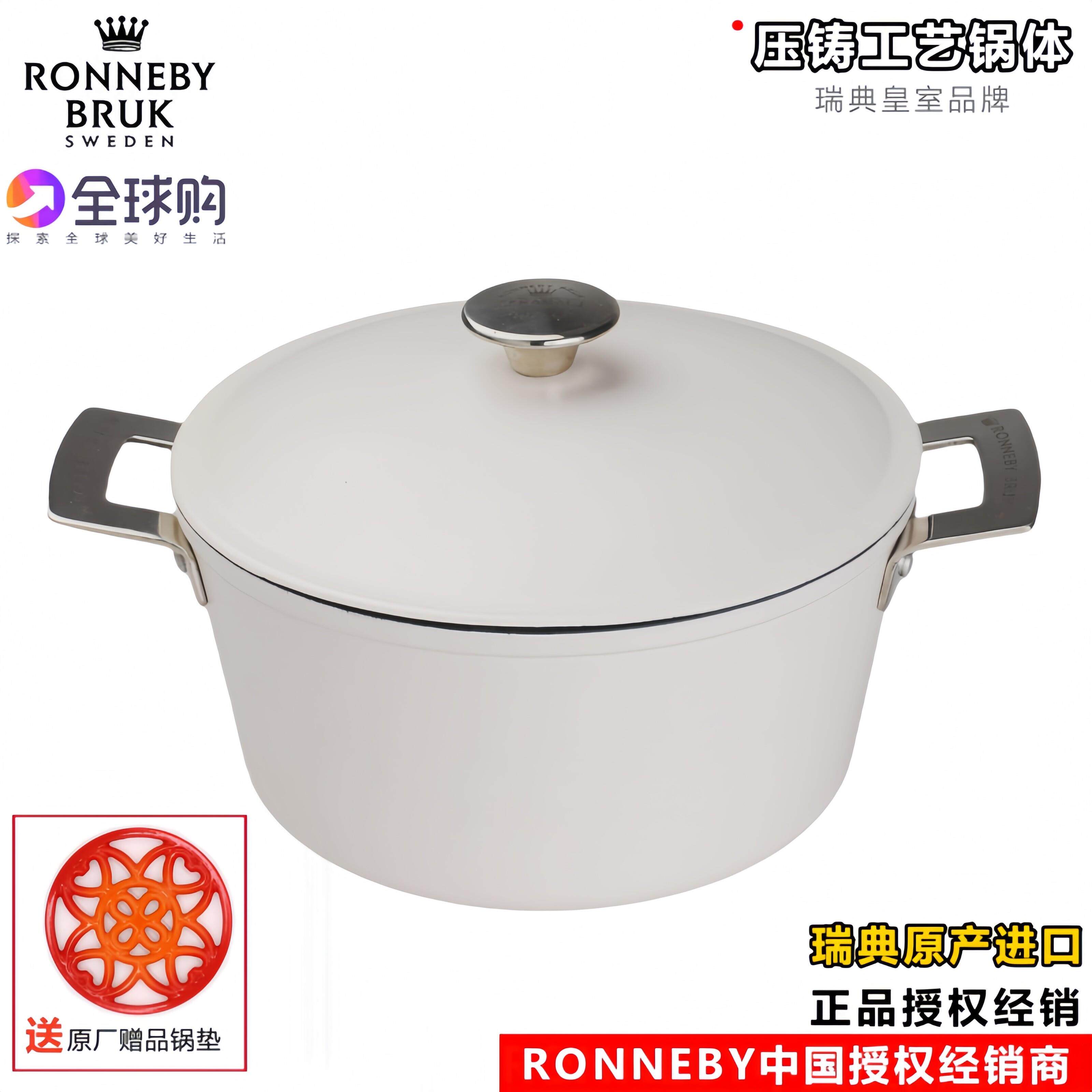 Ronneby Bruk白色珐琅锅24cm铸铁锅炖锅煲汤焖烧家用电磁炉搪瓷锅