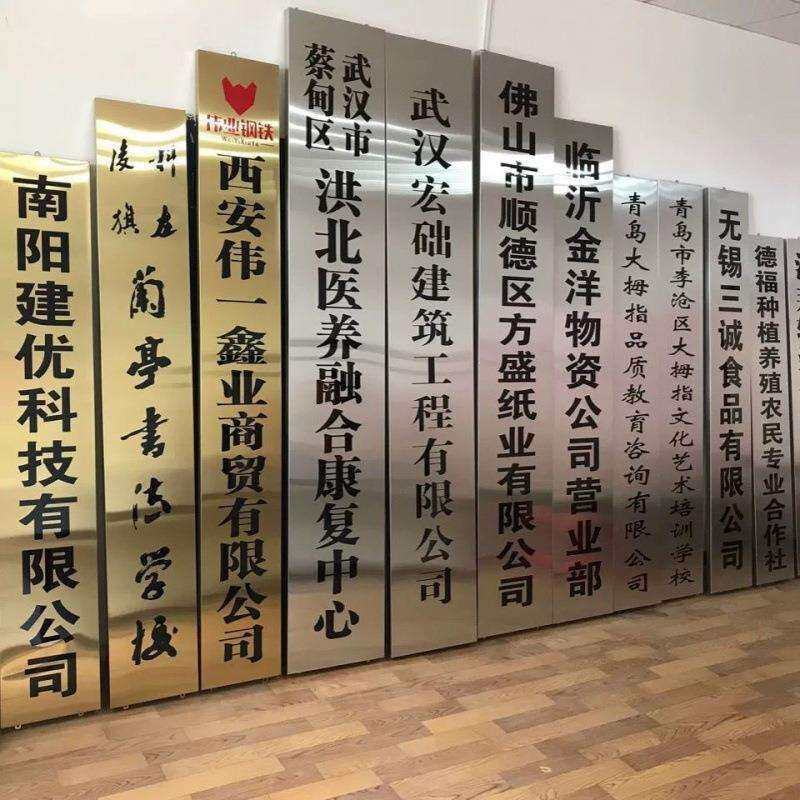 dz公司门牌挂牌不锈钢广告牌匾厂牌铜牌腐蚀牌开户家庭农场牌子