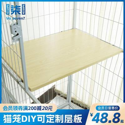 猫笼子加宽大号平台分层木板配件宠物猫窝架隔断固定卡扣定制跳踏