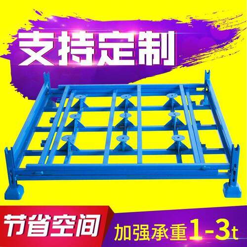 堆垛架冷库折叠拆布巧架仓库冷BDC库料可堆高重型货架移动整固理
