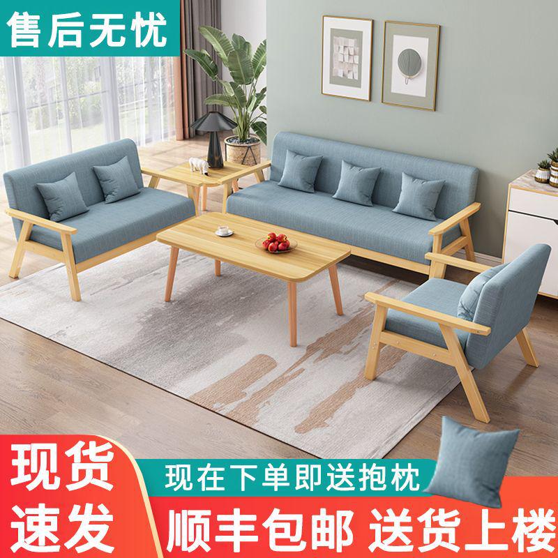 布艺沙发客厅茶几组合三人位四人位小户型卧室办公室简易双人沙发