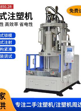 大禹立式注塑机TYU-850.2R塑料加工立式转盘注塑机一年保修