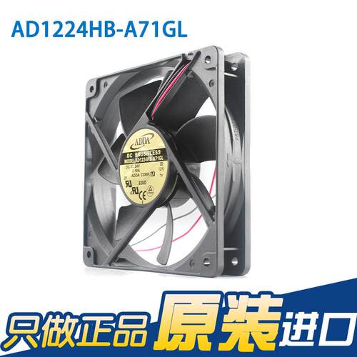 全新  AD1224BH-A71GML 1202AD1224HB5 24V 0.19A12C12厘米