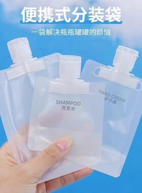 高档旅行分装袋洗发水乳液沐浴露洗面奶挤压分装瓶防水脸部美容收