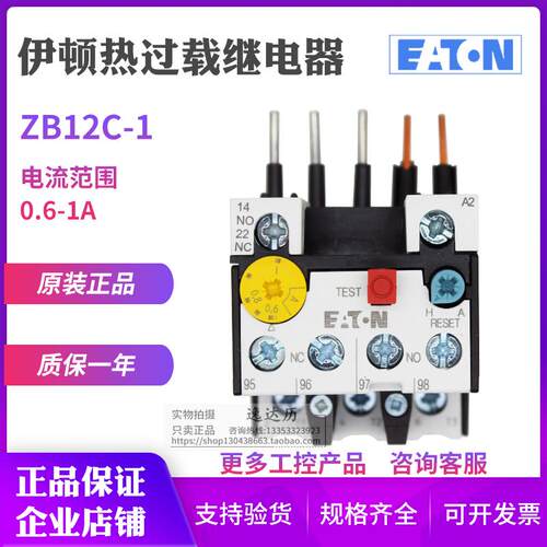 EATON伊顿穆勒ZB12C-1热过载继电器 0.6-1A XTOB001BC1C 原装正品