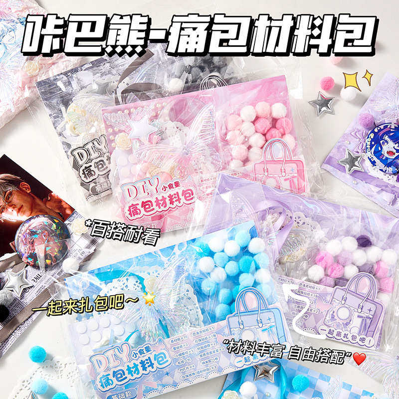 痛包diy材料全套套装二次元扎痛包装饰物金属蝴蝶手工材料素材包,文具电教/文化用品/商务用品,贴纸/立体贴纸,淘宝优惠券,粉丝福利购,淘宝优惠卷