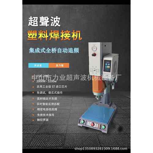 花洒超声波模具超声波模具超声波焊接机超声波焊接机高精度加工