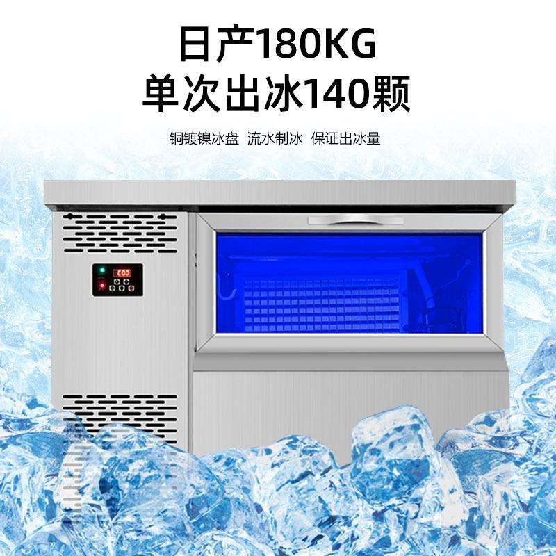 吧台制冰机商用工作台一体式奶茶店方冰月牙形冰机奶茶店专用冰柜