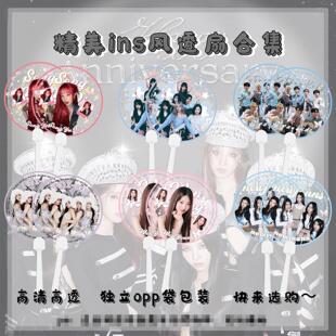 KPOP韩团扇子SEVENTEEN粉墨 DLE透扇BLACKPINK同款 IVE透明扇