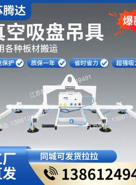 激光切割上料机不锈钢真空吸盘吊具铝铜石材上料吸盘激光上料吸盘
