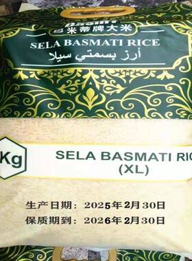 巴米蒂大米5kg 巴基斯坦米 进口新米长粒香米 印度米basmati rice