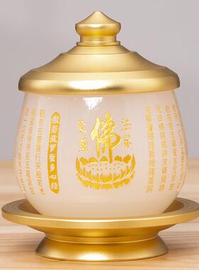 心经大悲咒供水杯佛堂供佛杯佛前供杯圣水杯琉璃玉供奉观音净水杯