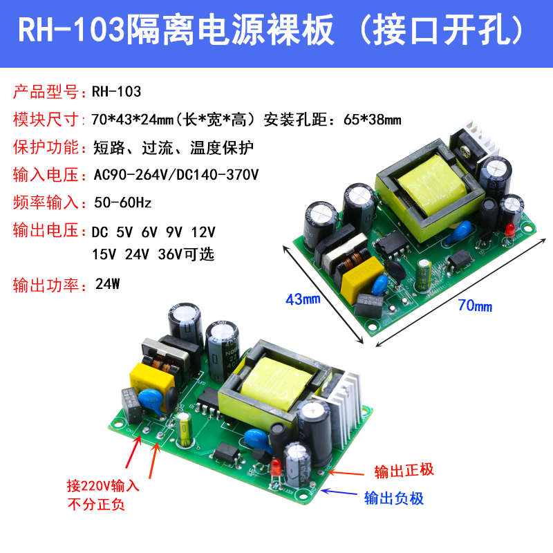 开关电源模块裸板220v转12v2a5v6v9v24v24w隔离降压ac-dc直流稳压