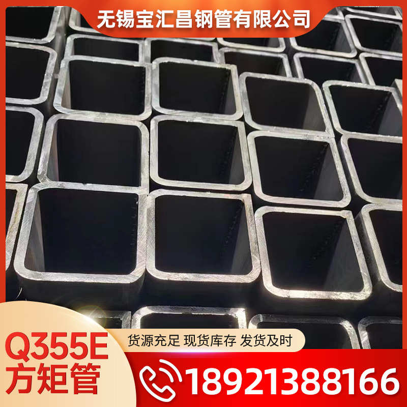 厂家销售 Q355E方矩管大口径矩形桥梁钢结构可切割低温无缝方管