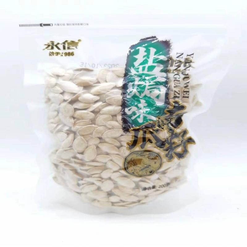 永信瓜子绿野香南瓜籽大包装纸皮南瓜子200克袋坚果零食炒货