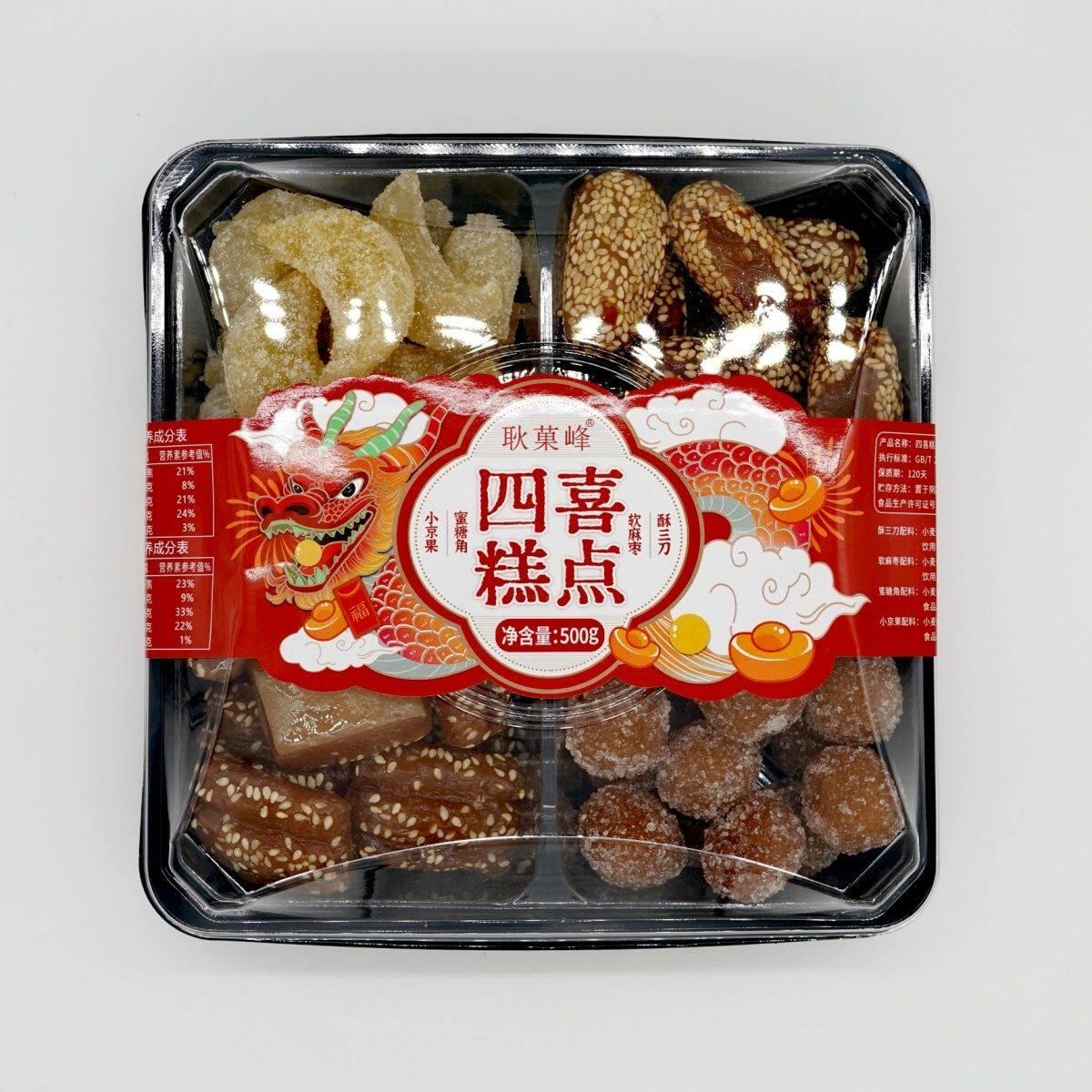 新日期耿菓峰四喜糕点传统糕点五组合特产怀旧休闲传统糕点零食点
