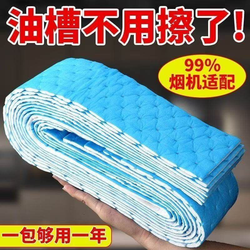 吸油棉条厨房专用接油槽吸油纸防油贴纸加厚过滤网垫油纸抽油烟机
