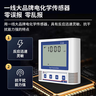 。一氧化碳报警器TVOC传感器液晶显示二氧化碳NO2氨气O3气体检测