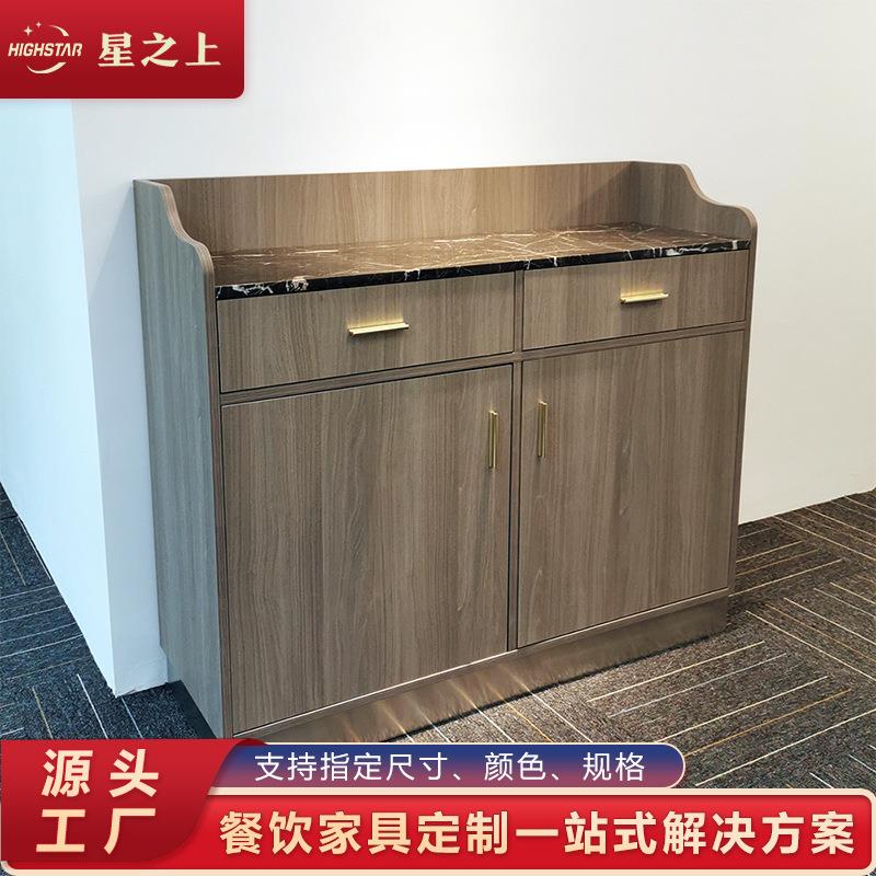 餐边柜靠墙边柜子厨房橱柜商用备餐储物柜轻奢置物柜木色茶水柜