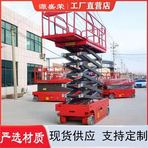 现货厂家可定制4-14米全自行升降平台全自动电动液压剪叉升降机