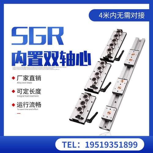 内置双轴心直线导轨滑轨SGR、 SGB锁紧滑块滚轮光伏机器人