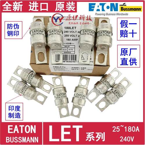EATON保险丝 25LET/32/35/50/63/80/100/125/160LET/180LETa 240V