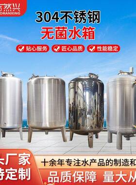 GMP不锈钢无菌水箱内外抛光钝化卫生级纯化水箱支持来图定制
