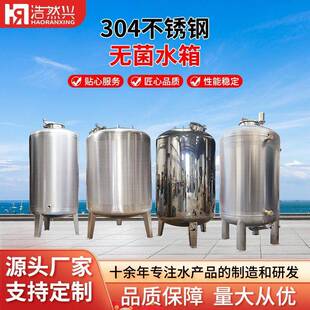 GMP不锈钢无菌水箱内外抛光钝化卫生级纯化水箱支持来图定制