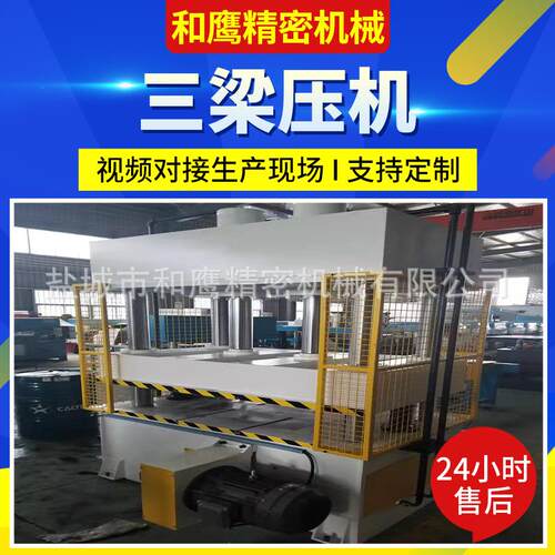 三梁四柱压力机石英石水槽液压机复合材料成型模压机三梁压机