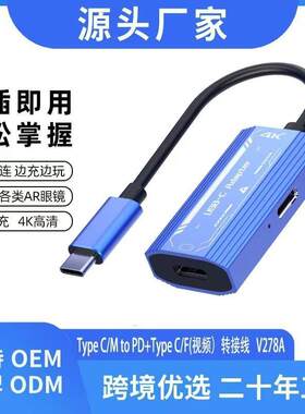 HDMI转typec AR眼睛转换器switch手机xreal/rokid 充电扩展坞