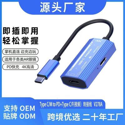 HDMI转typec AR眼睛转换器switch手机xreal/rokid 充电扩展坞