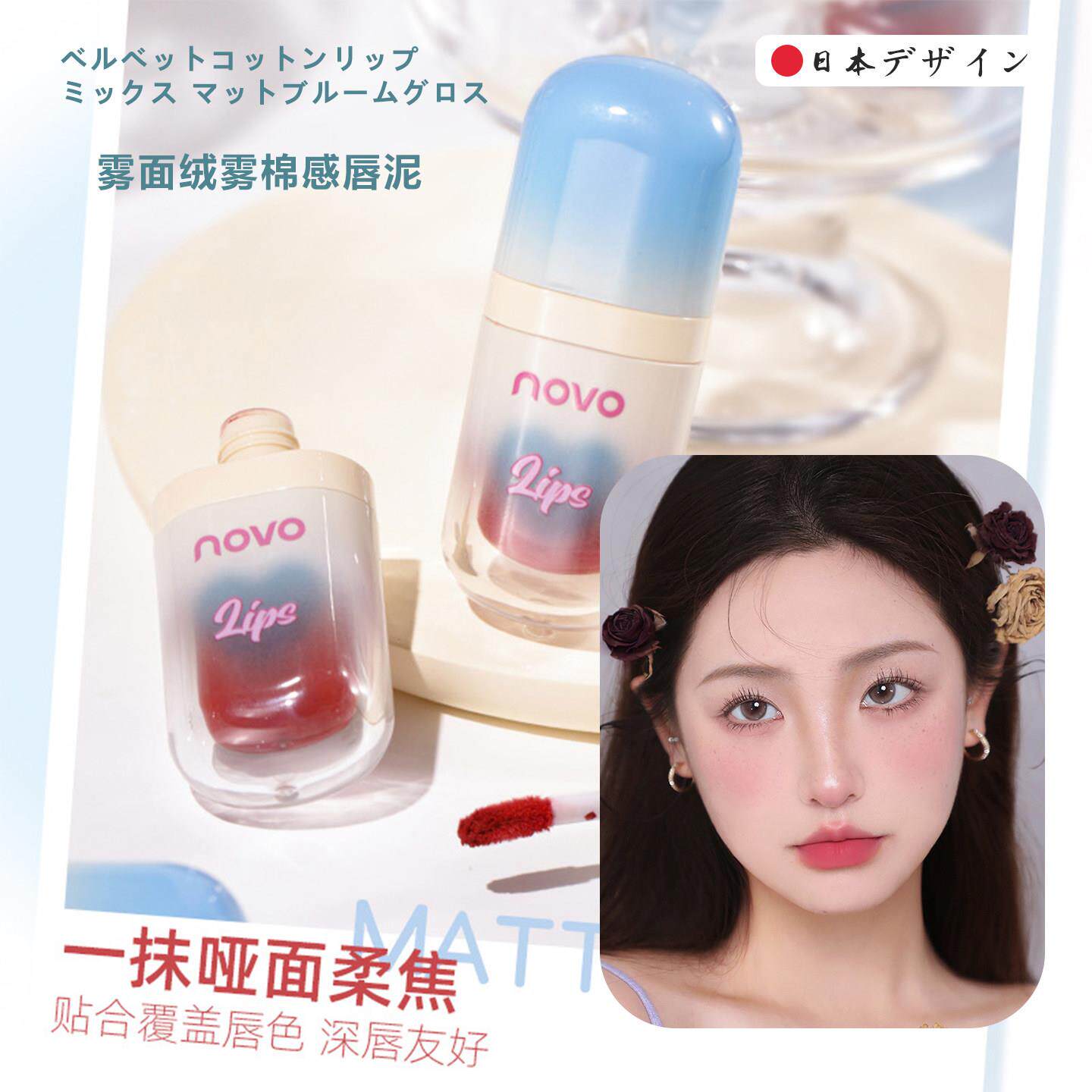 日本品质绒雾棉感唇泥口红雾面哑光唇釉不沾杯不掉色女学生款显白