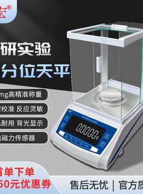 坤宏FA电子分析天平实验室万分之一天平0.0001g120-210g0.1mg