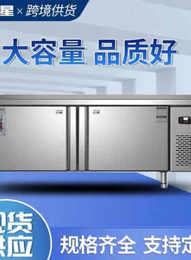 冰柜商用冷藏工作台保鲜操作台厨房平冷卧式冰箱凉菜大容量冷冻柜