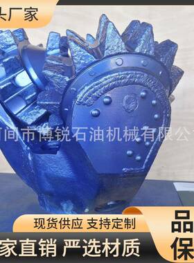 444mm钢齿三牙轮钻头171/2英寸大口径铣齿三牙轮钻头IADC127