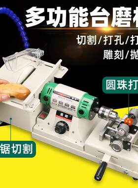 小型台磨机玉石切割打磨一体机佛珠木珠圆珠打孔机950w高功率