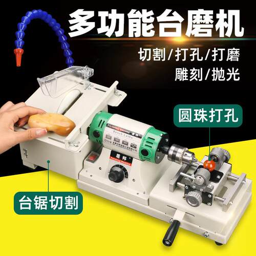 小型台磨机玉石切割打磨一体机佛珠木珠圆珠打孔机950w高功率