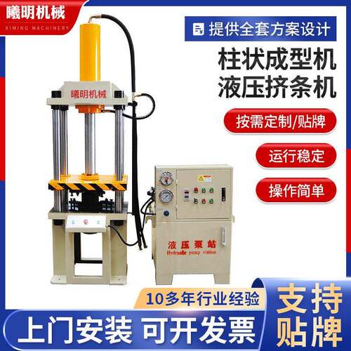 厂家直供柱状成型机金属机械活性炭污泥催化剂橡胶树脂胶挤条机